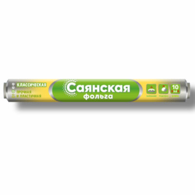 Фольга пищевая 29 см х 10 м, 11 мкм, ПРОЧНАЯ, САЯНСКАЯ ФОЛЬГА в пленке, Классическая У10П-290х35, 700177