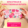 Конверт для денег НАБОР 12 дизайнов, 166х82 мм, глянцевая ламинация, ЗОЛОТАЯ СКАЗКА, 116363, 116363