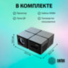 Проектор CACTUS CS-PRO.03B.WUXGA-A, LCD, 1920x1080, 16:9, 7500 лм, 2300:1, 1,73 кг, 354999