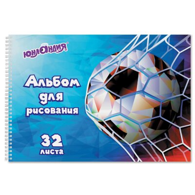 Альбом для рисования, А4, 32 листа, гребень, обложка картон, ЮНЛАНДИЯ, 195х285 мм, "Футбол" (1 вид), 105076, 105076