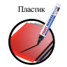 Маркер-краска лаковый (paint marker) 6 мм, ЧЕРНЫЙ, НИТРО-ОСНОВА, BRAUBERG PROFESSIONAL PLUS EXTRA, 151451, 151451