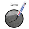 Маркер-краска лаковый (paint marker) 6 мм, ЧЕРНЫЙ, НИТРО-ОСНОВА, BRAUBERG PROFESSIONAL PLUS EXTRA, 151451, 151451