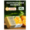 Мыло туалетное 90 г, ФРУКТОВАЯ АЛЛЕЯ "Апельсин", 521-2, 702647