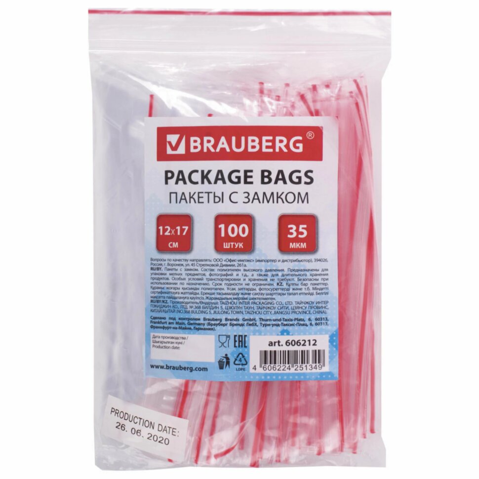 Пакеты с замком ZIP LOCK "зиплок", комплект 100 шт., 120х170 мм, ПВД, толщина 35 микрон, BRAUBERG, 606212, 606212