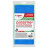 Салфетки из МИКРОФИБРЫ 30х30 см, КОМПЛЕКТ 8 шт., ULTRASONIC COLOUR HACCP, 220 г/м2, LAIMA HOME, 608225, 608225