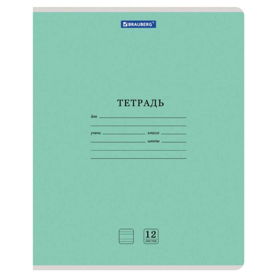 Тетрадь 12 л. BRAUBERG КЛАССИКА NEW узкая линия, обложка картон, ЗЕЛЕНАЯ, 105692, 80 штук, 105692