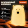 Ночник силиконовый LED "Медведь" 111x111x160 мм, белый свет/RGB, таймер, USB, аккумулятор 1200 мАч, DASWERK (ДАСВЕРК), 238938, 238938