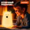 Ночник силиконовый LED "Медведь" 111x111x160 мм, белый свет/RGB, таймер, USB, аккумулятор 1200 мАч, DASWERK (ДАСВЕРК), 238938, 238938
