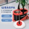 Швабра с отжимом и ведром 19л/9л на колесах и ручкой для перевозки, отжим центрифуга, 2 круглые насадки, черно-красный, LAIMA, 606303, 606303