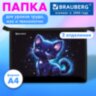Папка для труда на молнии BRAUBERG А4, 2 отделения, органайзер, "Сияющий котик", 274531, 274531