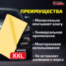 Салфетка синтетическая PVA-замша 64x43 см, в тубе, желтая, для авто, дома и офиса, ГРАНДМАСТЕР, 609974, 609974