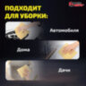 Салфетка синтетическая PVA-замша 64x43 см, в тубе, желтая, для авто, дома и офиса, ГРАНДМАСТЕР, 609974, 609974