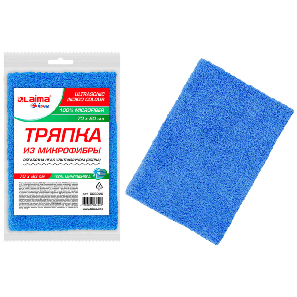 Тряпка для мытья пола из микрофибры 70х80 см "ULTRASONIC INDIGO COLOUR", синяя, 220 г/м2, LAIMA HOME, 608220, 608220