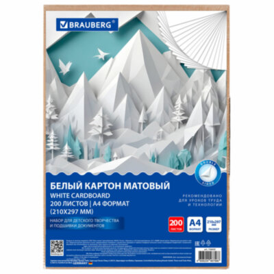 Картон белый А4 немелованный, 200 листов, в коробе, BRAUBERG, 210х297 мм, 116633, 116633