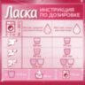 Гель для стирки 3 л ЛАСКА "Восстановление цвета" 3D, концентрат, 2463013, 604099