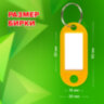 Бирки для ключей КОМПЛЕКТ 1000 ШТ., длина 50 мм, инфо-окно 30х15 мм, АССОРТИ, STAFF, 237494, 237494