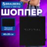 Сумка шоппер BRAUBERG, канвас, 40х35 см, черный, "Минимал", 274649, 274649