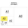 Обложки пластиковые для переплета БОЛЬШОЙ ФОРМАТ А3, КОМПЛЕКТ 100 шт., 200 мкм, прозрачные, ОФИСМАГ, 531446, 531446