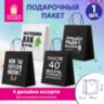 Пакет подарочный (1 штука) 26х13х32 см (L) "Man Funny Notes", ассорти, крафт, ЗОЛОТАЯ СКАЗКА, 700823, 24 штук, 700823