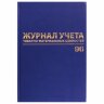 Журнал учёта товарно-материальных ценностей, 96 л., бумвинил, офсет, А4 200х290 мм, BRAUBERG, 130255, 130255