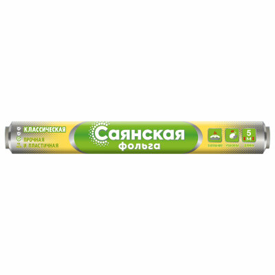 Фольга пищевая 29 см х 5 м, 11 мкм, ПРОЧНАЯ, САЯНСКАЯ ФОЛЬГА в пленке, Классическая У5П-290х35, 700176