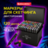 Маркеры для скетчинга двусторонние, НАБОР 120 шт., текстильный чехол, BRAUBERG, 152234, 152234