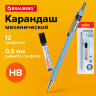 Карандаш механический 0,5 мм + грифели HB 12 штук на блистере, BRAUBERG "LIGHT BLUE", 181970, 181970