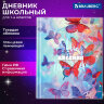 Дневник 1-4 класс 48 л., твердый, BRAUBERG, глянцевая ламинация, с подсказом, "Бабочки", 107151, 107151