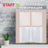 Демосистема настенная на 10 панелей, с 10 белыми панелями А4, STAFF "Profit", 238145, 238145