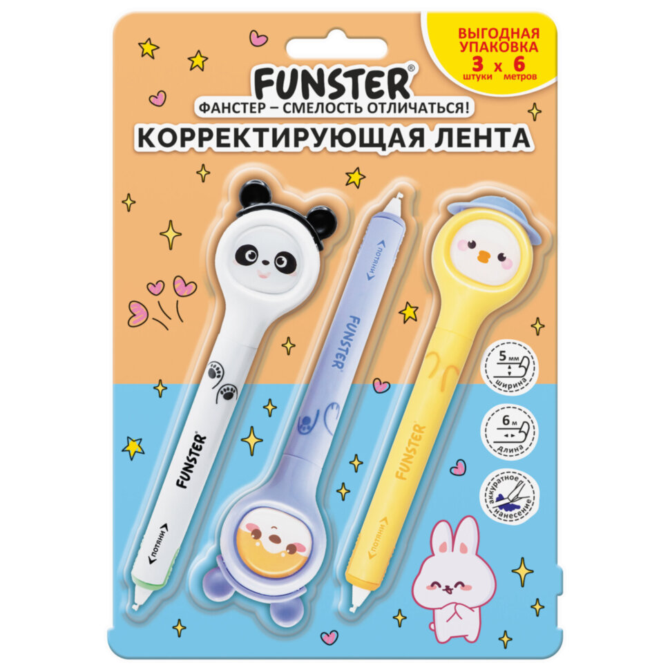 Корректирующая лента FUNSTER (ФАНСТЕР) "Милые зверята", 5 мм x 6 м, КОМПЛЕКТ из 3 шт., на блистере, 273984, 273984