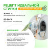 Капсулы для стирки концентрированные гипоаллергенные 60 шт. SYNERGETIC COLOR, 109816, 608697