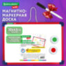 Доска магнитно-маркерная 30х45 см, с маркером и 2 магнитами, красная рамка, BRAUBERG KIDS, 238994, 238994
