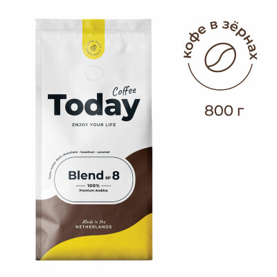 Кофе в зернах TODAY "Blend № 8" 800 г, арабика 100%, НИДЕРЛАНДЫ, ТО80004003, 621832