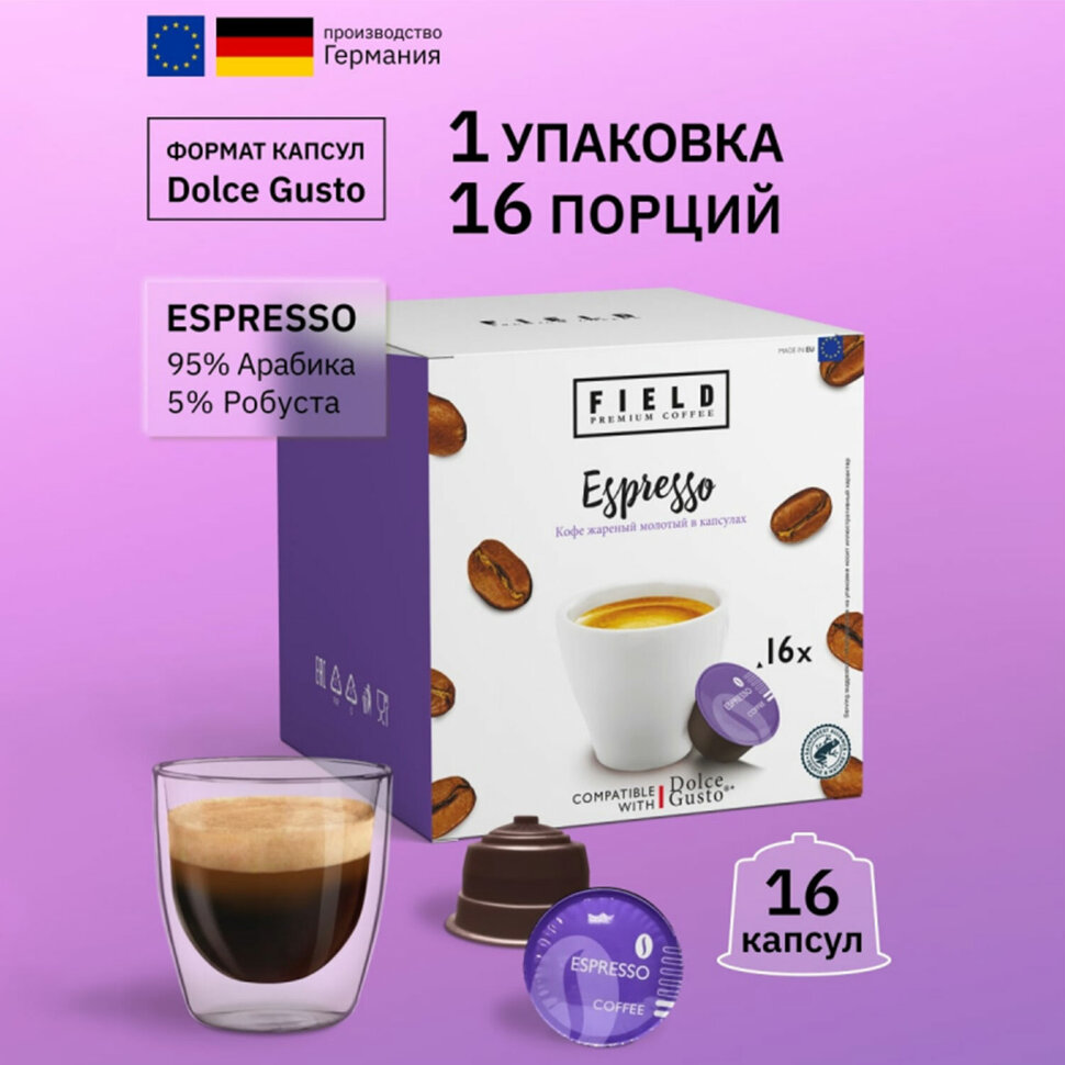 Кофе в капсулах FIELD "Espresso", для кофемашин Dolce Gusto, 16 порций, ГЕРМАНИЯ, C10100104014, 623282