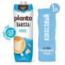 Кокосовый напиток PLANTO Barista "Coconut", обогащенный кальцием, 1 л, 623769