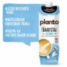 Кокосовый напиток PLANTO Barista "Coconut", обогащенный кальцием, 1 л, 623769