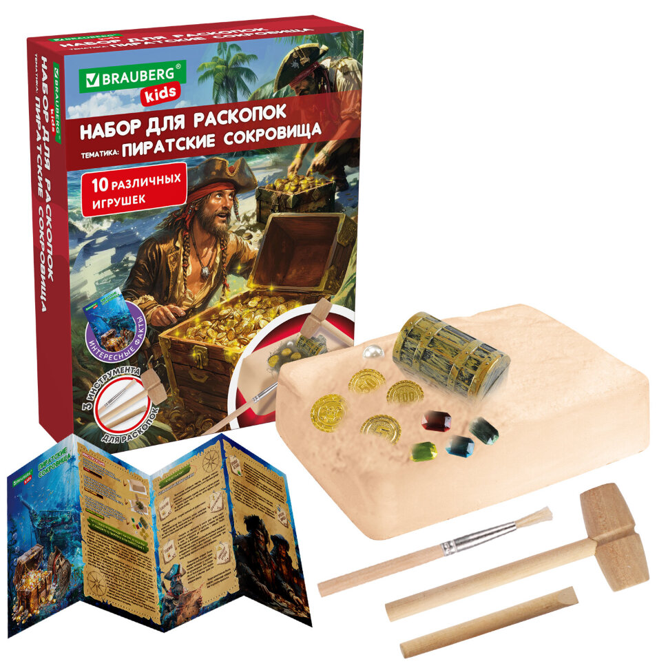 Набор для раскопок "Пиратский клад" 17x21,5 см, инструменты, BRAUBERG KIDS, 665928, 665928