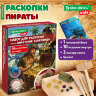Набор для раскопок "Пиратский клад" 17x21,5 см, инструменты, BRAUBERG KIDS, 665928, 665928