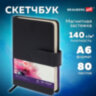 Скетчбук, слоновая кость 140 г/м2 90х140 мм, 80 л., КОЖЗАМ, застежка, BRAUBERG ART CLASSIC, черный,116458, 116458