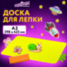 Доска для лепки А3, 298х423 мм, ЮНЛАНДИЯ, желтая, 227810, 227810