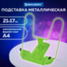 Подставка для книг и учебников BRAUBERG LINE+, металлическая, зеленая, европодвес, 238072, 238072