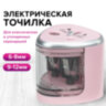 Точилка электрическая BRAUBERG DUAL (для 2 диаметров карандашей!), 4 батарейки АА, розовая, 270579, 270579