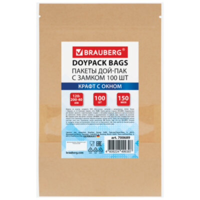 Пакеты дой-пак с замком ZIP LOCK, крафт с окном 50 мм, 120х200 + 40 мм, КОМПЛЕКТ 100 штук, 150 мкм, BRAUBERG, 700689, 700689
