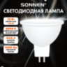 Лампа светодиодная SONNEN EXTRA, 12 (110) Вт, GU5.3, софит, нейтральный белый, 30000 ч, LED MR16-GU5.3-12W-4000, 457921, 457921