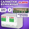 Салфетки бумажные для диспенсера системы N4 КОМПЛЕКТ 15 пачек х 220 шт., LAIMA ADVANCED, 21х16,2 см, 2-слойные, 116662, 116662