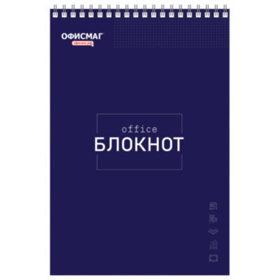 Блокнот БОЛЬШОЙ ФОРМАТ А4, 200х290 мм, 80 л., гребень, картон, жесткая подложка, клетка, ОФИСМАГ, темно-синий, 129865, 129865