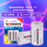 Батарейки КОМПЛЕКТ 2 шт., SONNEN Alkaline, С (LR14, 14А), алкалиновые, блистер, 451090, 451090
