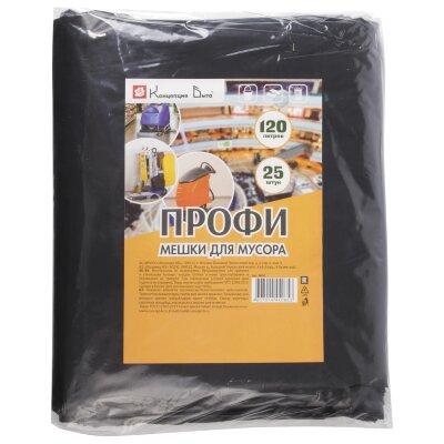 Мешки для мусора 120 л, черные, в пачке 25 шт., ПВД, 55 мкм, 70х110 см, особо прочные, КОНЦЕПЦИЯ БЫТА "Профи", 650, 604935