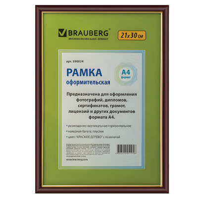Рамка 21х30 см, пластик, багет 14 мм, BRAUBERG "HIT", красное дерево с позолотой, стекло, 390024, 390024