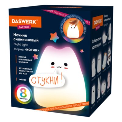 Ночник силиконовый LED "Котик" 90x89x102 мм, белый свет/RGB, таймер, USB, аккумулятор 400 мАч, DASWERK (ДАСВЕРК), 238935, 238935